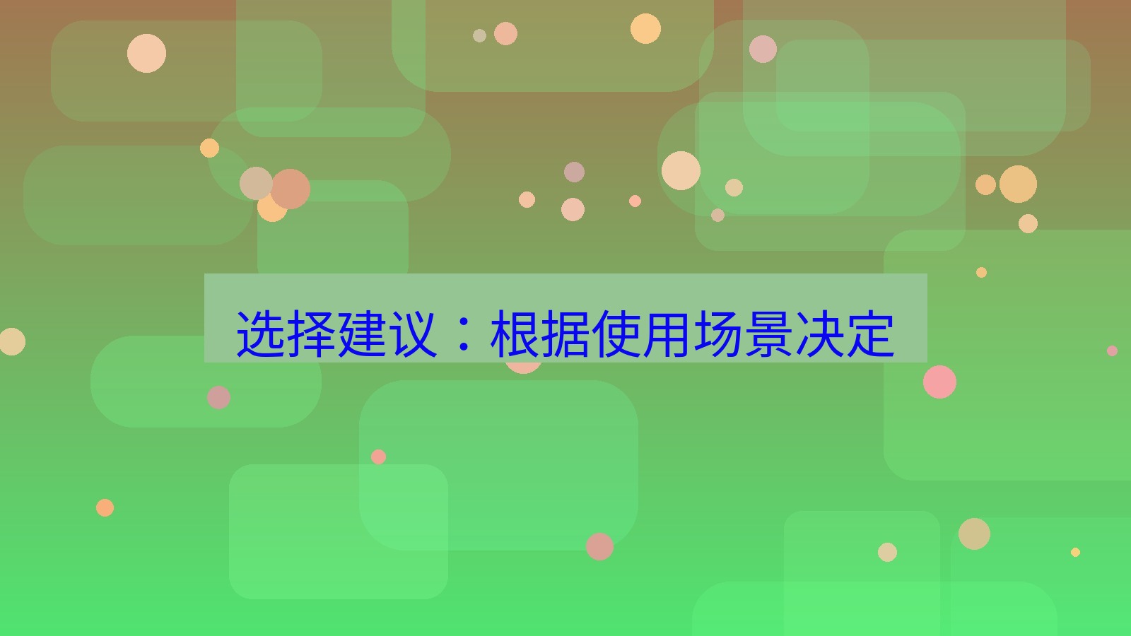 快连VPN 选择建议：根据使用场景决定