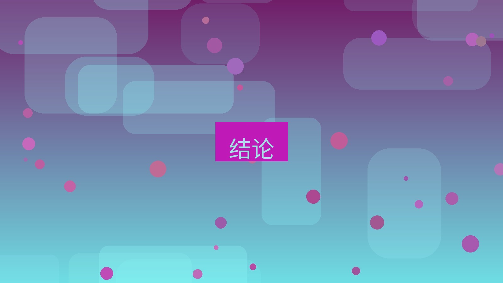 快连VPN 结论