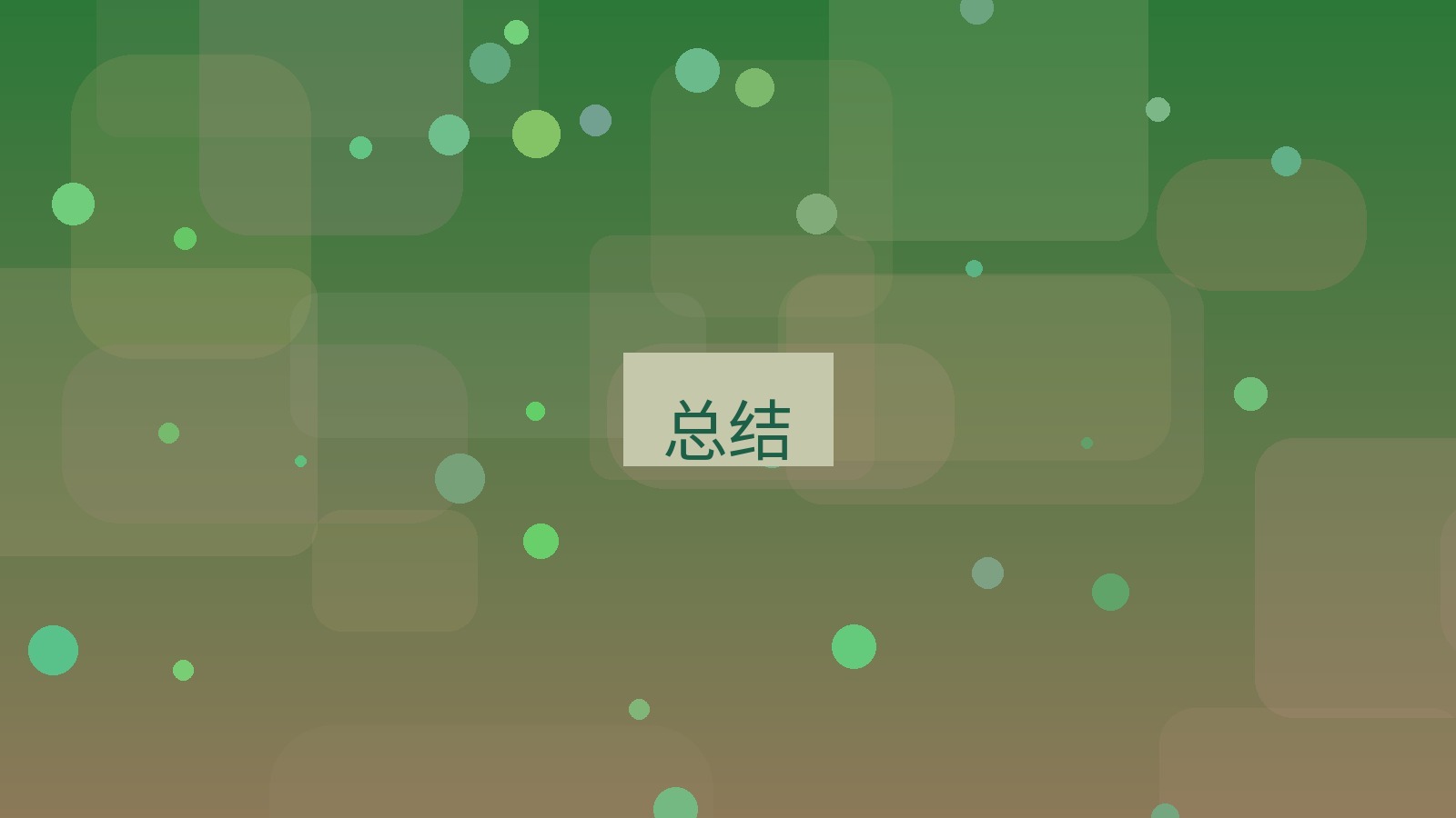 快连VPN 总结