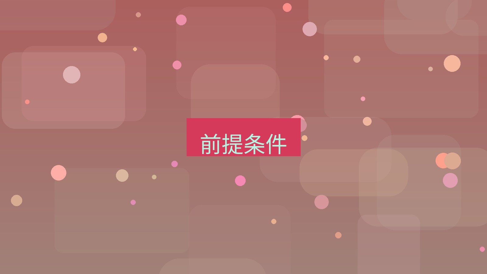 快连VPN 前提条件