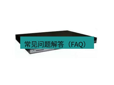 快连VPN 常见问题解答（FAQ）