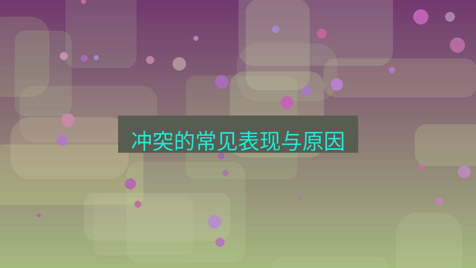 快连VPN 冲突的常见表现与原因