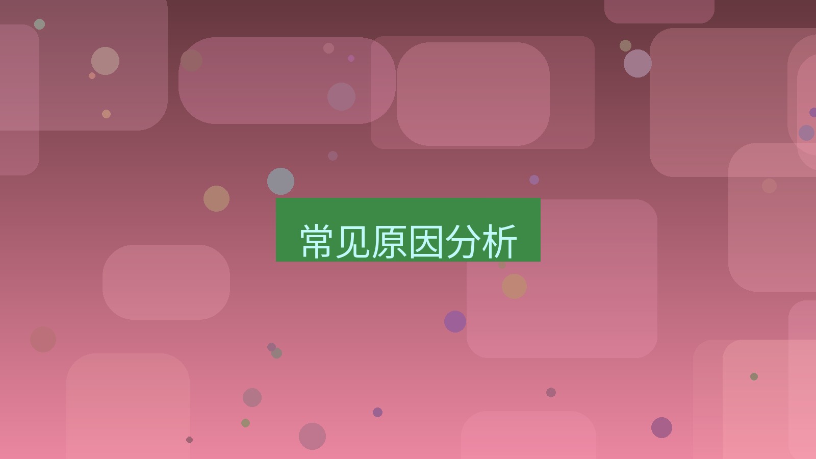 快连VPN 常见原因分析
