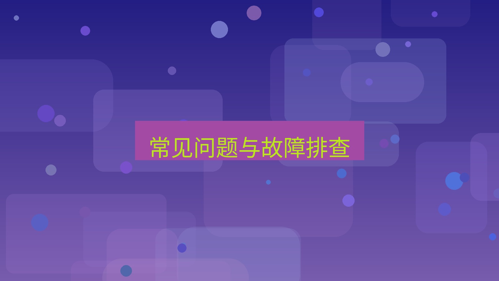 快连VPN 常见问题与故障排查