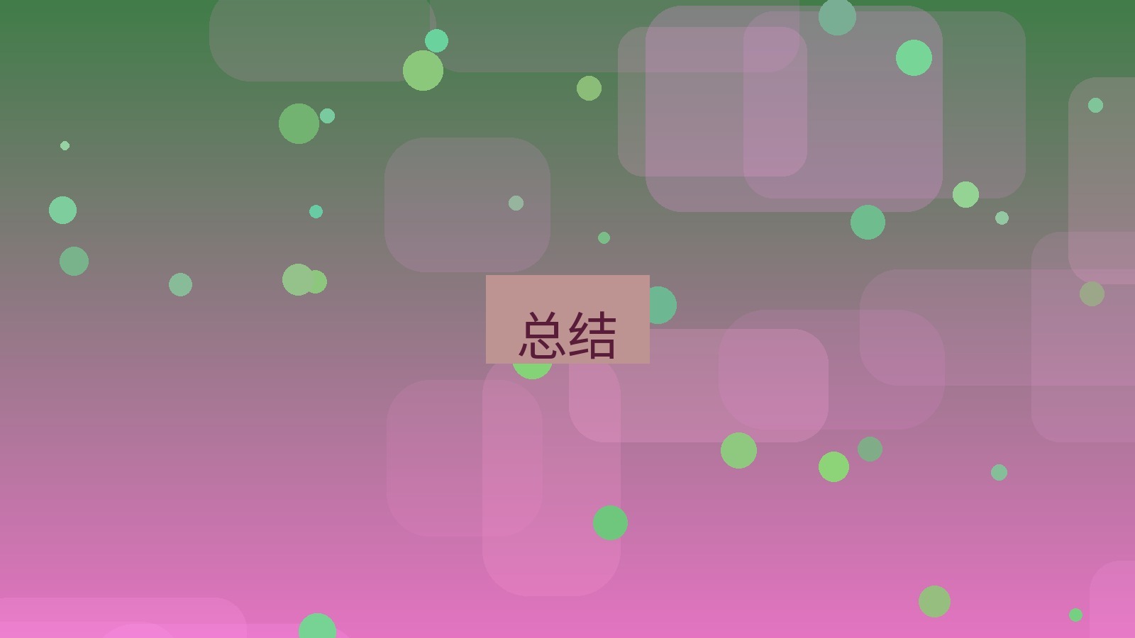 快连VPN 总结