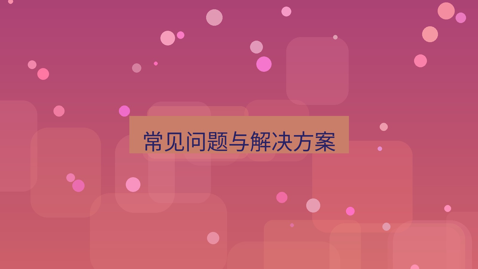 快连VPN 常见问题与解决方案