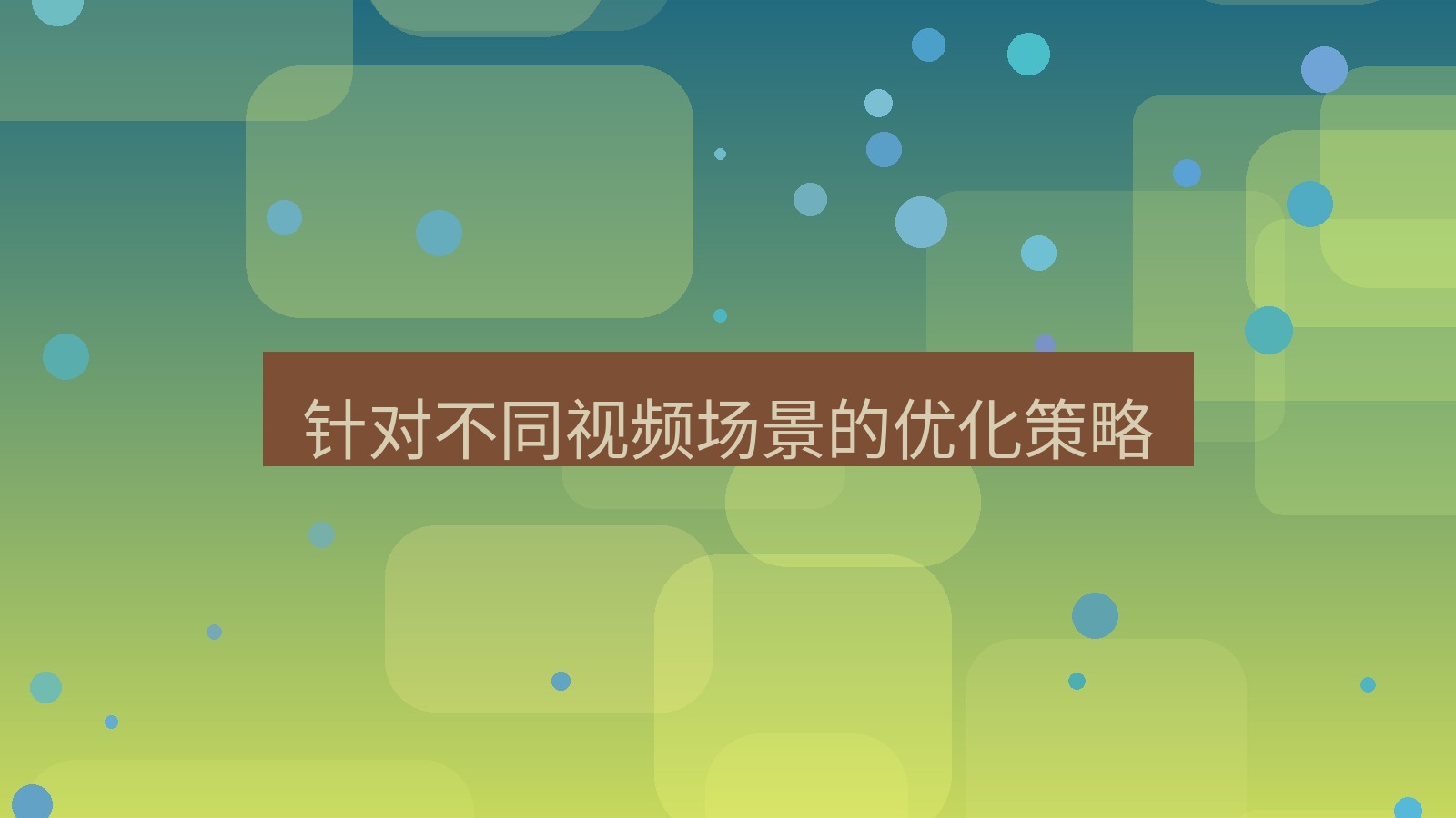 快连VPN 针对不同视频场景的优化策略
