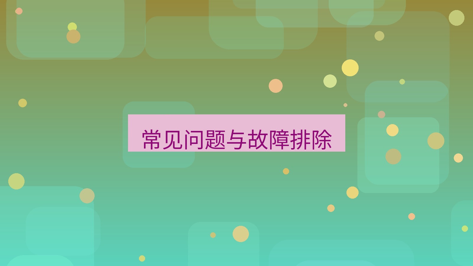 快连VPN 常见问题与故障排除