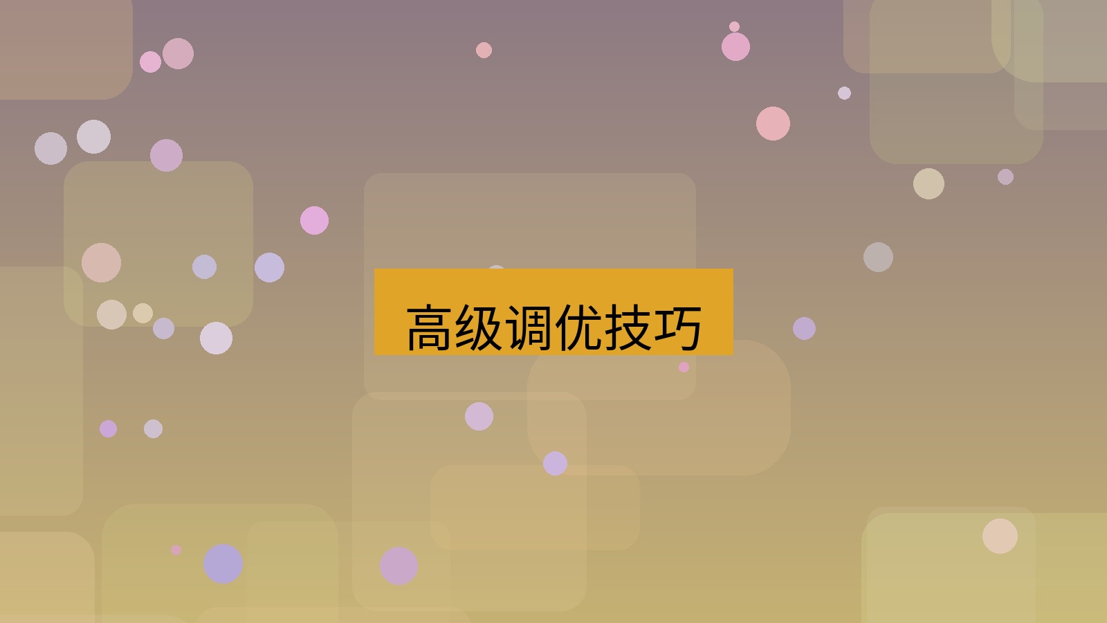 快连VPN 高级调优技巧