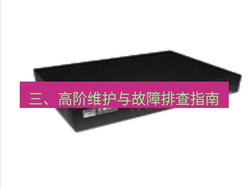 快连VPN 三、高阶维护与故障排查指南