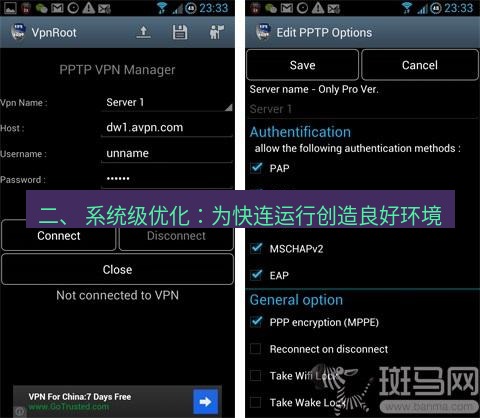 快连VPN 二、 系统级优化：为快连运行创造良好环境