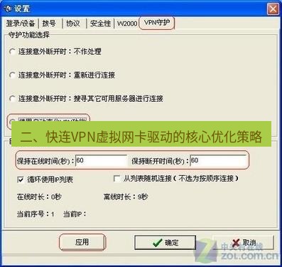快连VPN 二、快连VPN虚拟网卡驱动的核心优化策略