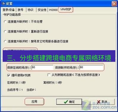 快连VPN 三、分步搭建跨境电商专属网络环境