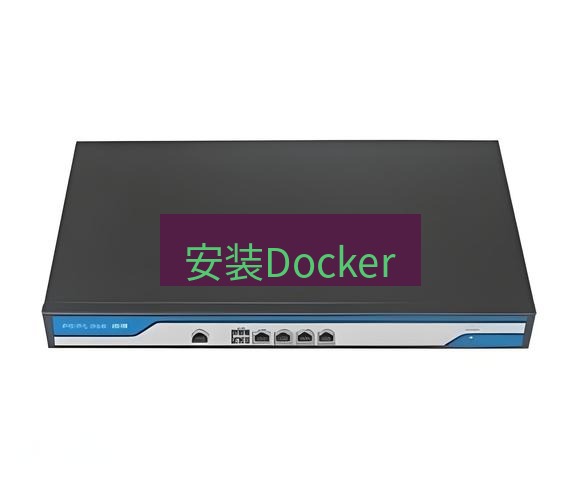 快连VPN 安装Docker