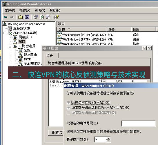 快连VPN 二、 快连VPN的核心反侦测策略与技术实现