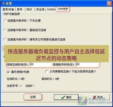 快连VPN 快连服务器端负载监控与用户自主选择低延迟节点的动态策略