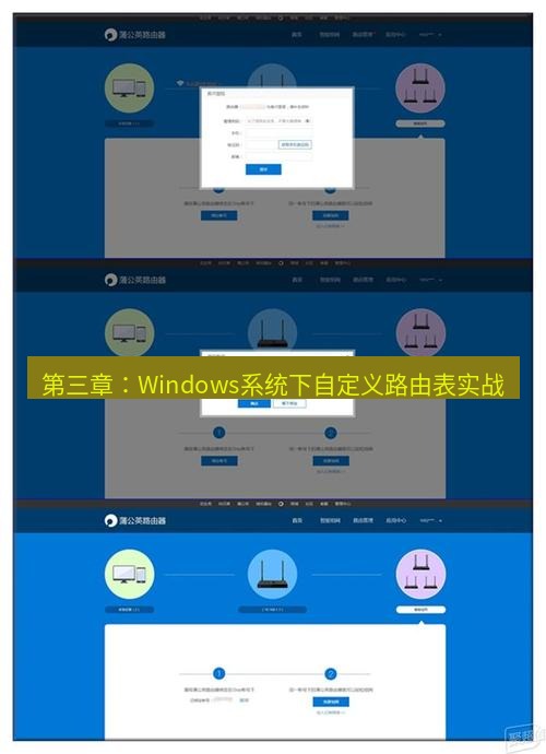 快连VPN 第三章：Windows系统下自定义路由表实战