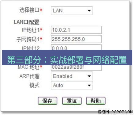 快连VPN 第三部分：实战部署与网络配置