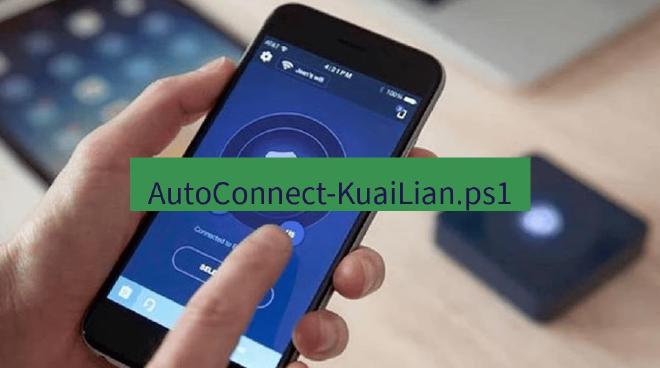 快连VPN AutoConnect-KuaiLian.ps1